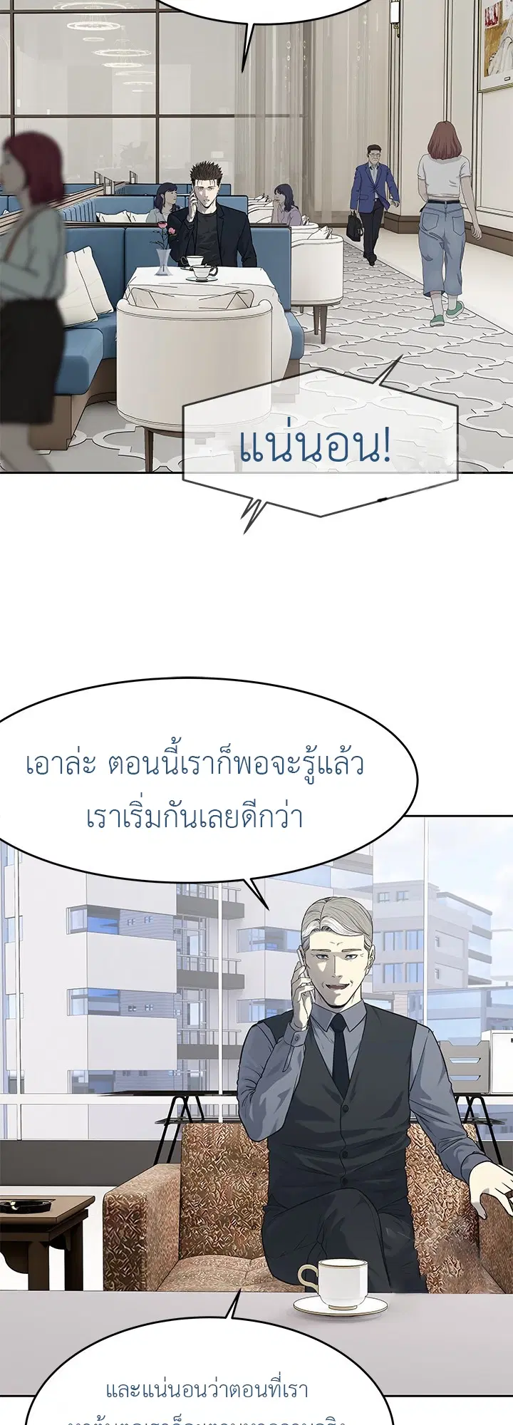 God of Blackfield ตอนที่ 191 หน้า 41