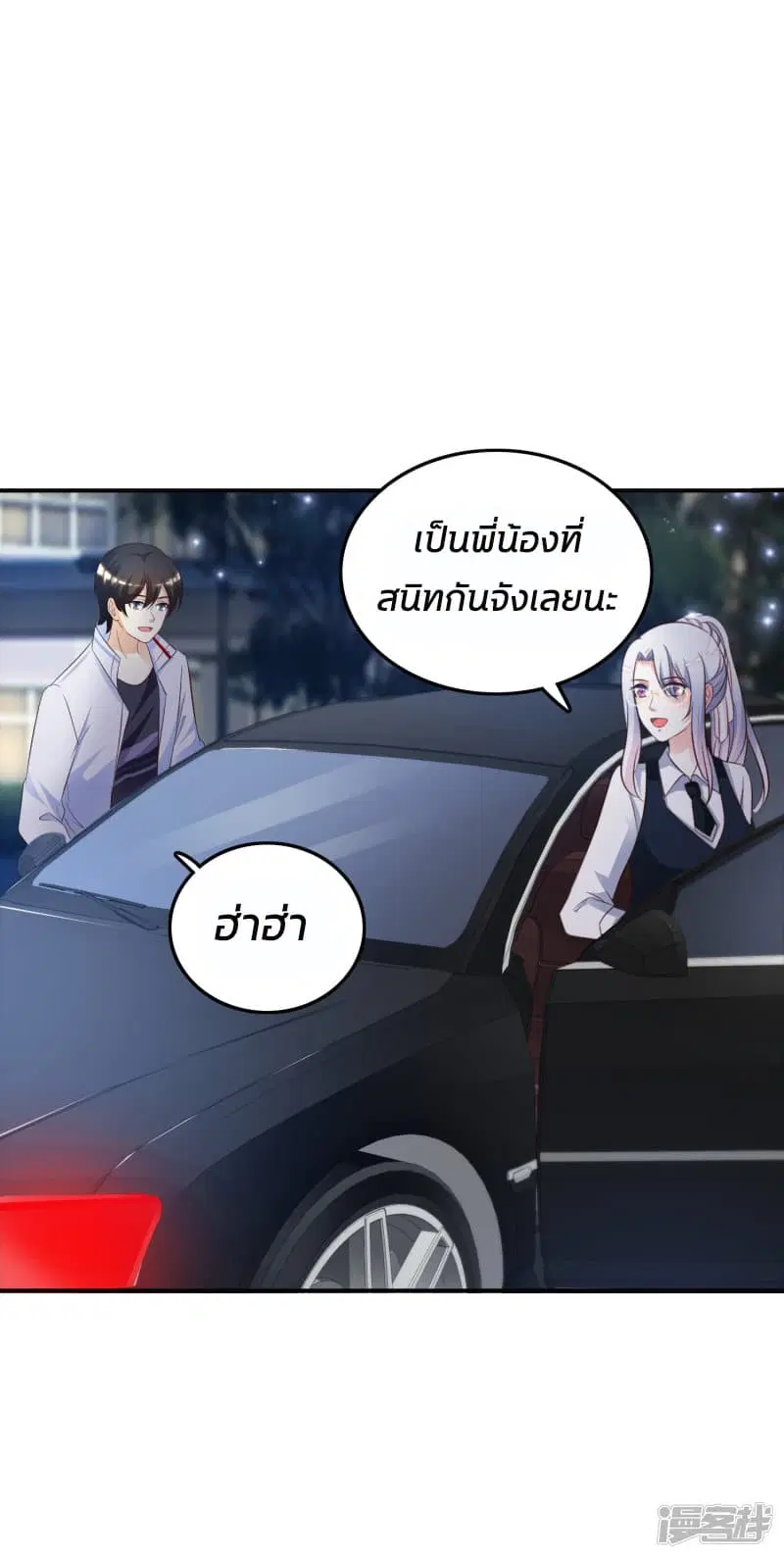 The Strongest Peach Blossom ตอนที่ 30 หน้า 19