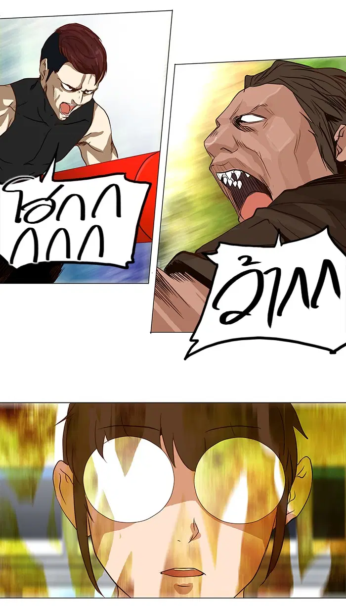 Tower of God ตอนที่ 151 หน้า 15