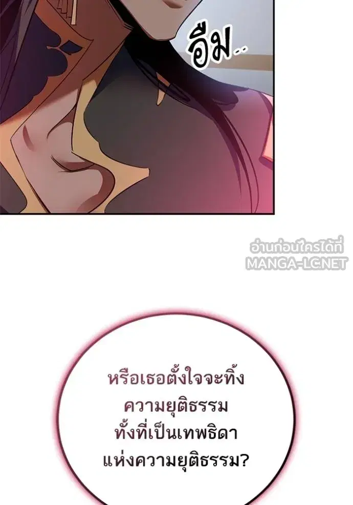 Return to Player ตอนที่ 175 หน้า 100