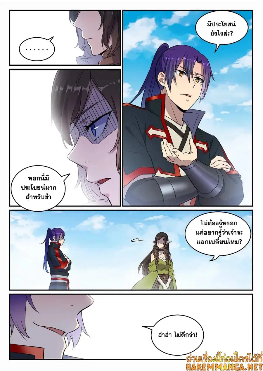 Bailian Chengshen ตอนที่ 661 หน้า 4