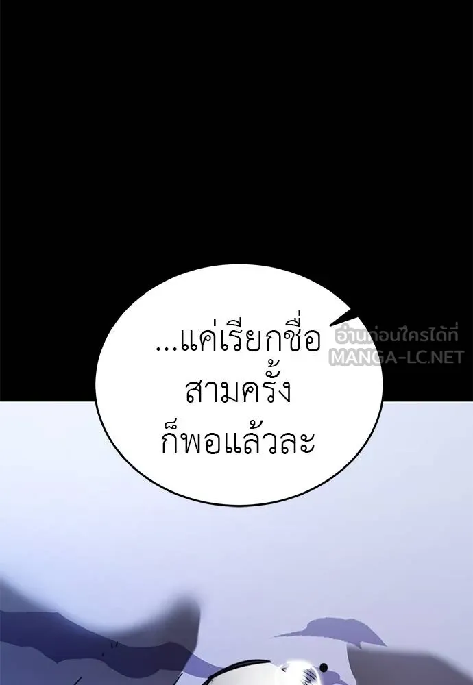 Reincarnation Path of The Underworld King ยอมรา ผู้พิพากษาจากนรก ตอนที่ 72 หน้า 99