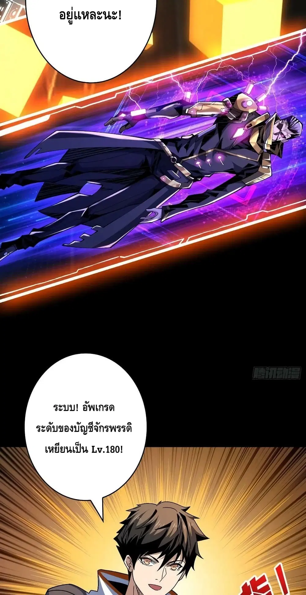 King Account at the Start ตอนที่ 207 หน้า 18
