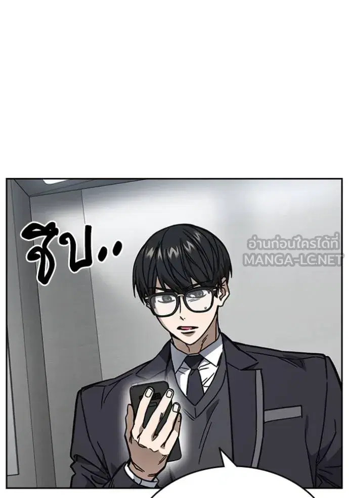 Study Group ตอนที่ 253 หน้า 9