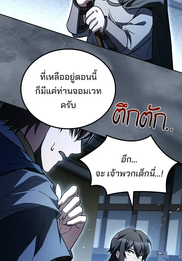 A Wizard’s Restaurant ตอนที่ 111 หน้า 125