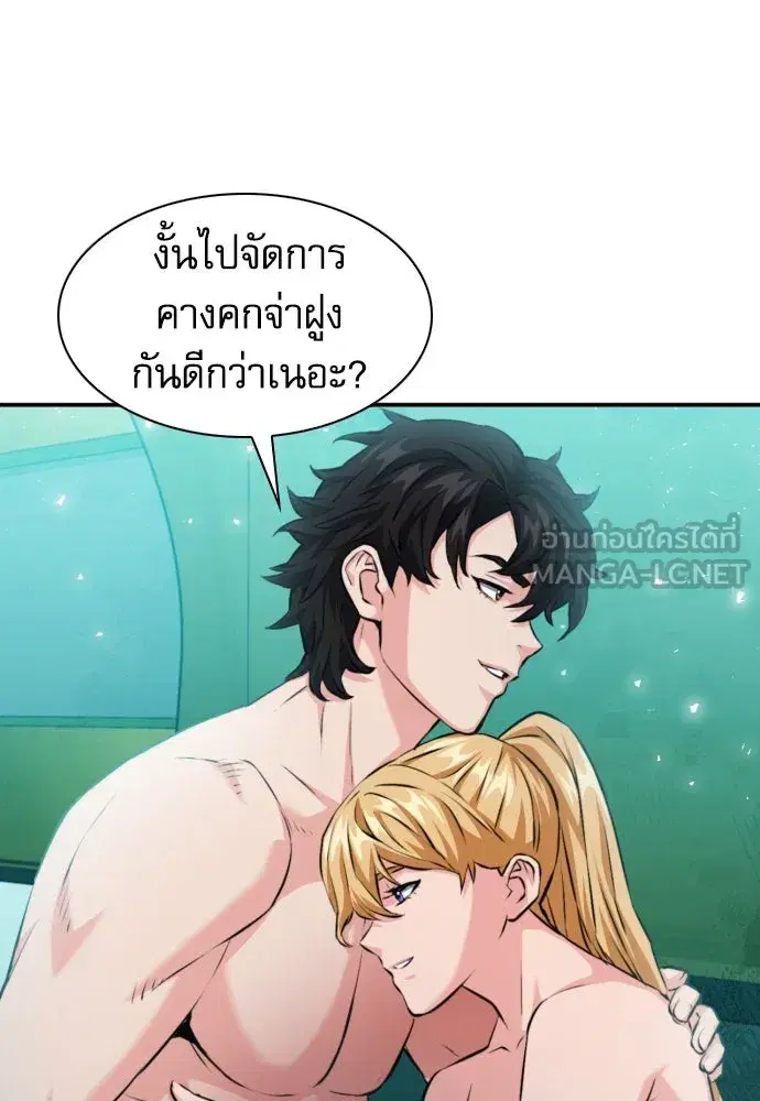 Seoul Station Druid ตอนที่ 174 หน้า 102
