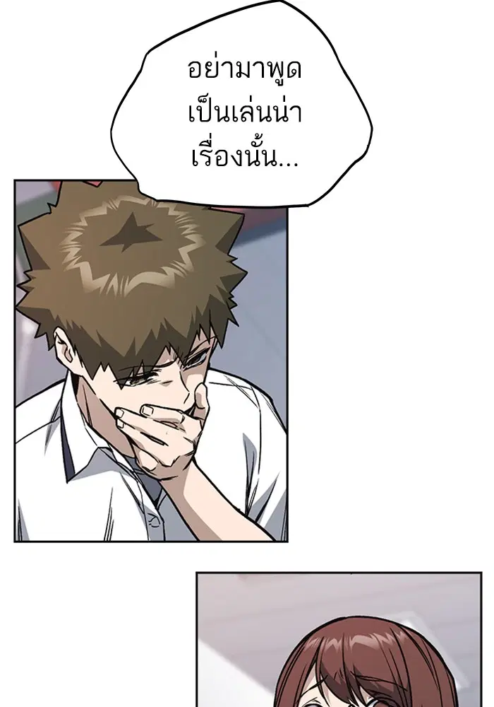 Study Group ตอนที่ 133 หน้า 8