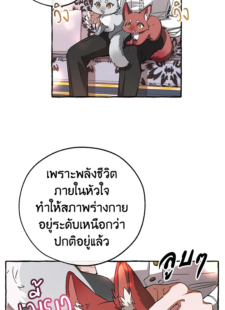 Trash of the Count’s Family คุณชายไม่เอาไหนแห่งตระกูลเคานต์ ตอนที่ 80 หน้า 32