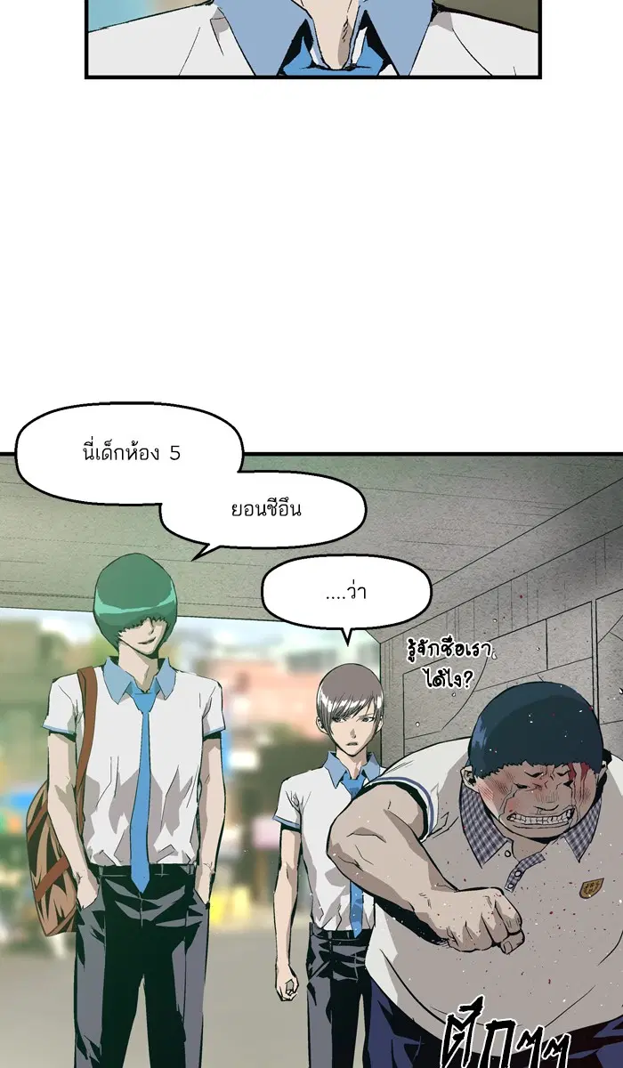 Weak Hero ตอนที่ 4 หน้า 91