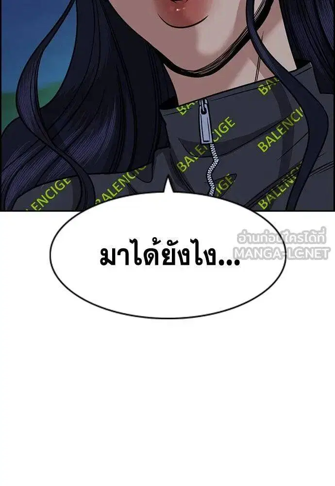 True Education ตอนที่ 187 หน้า 125