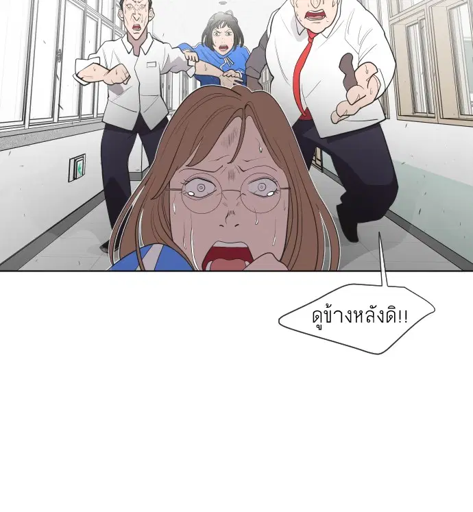 Superhuman Era ตอนที่ 61 หน้า 53