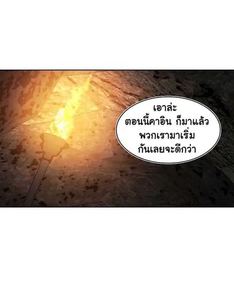 Second Life Ranker ตอนที่ 17 หน้า 11