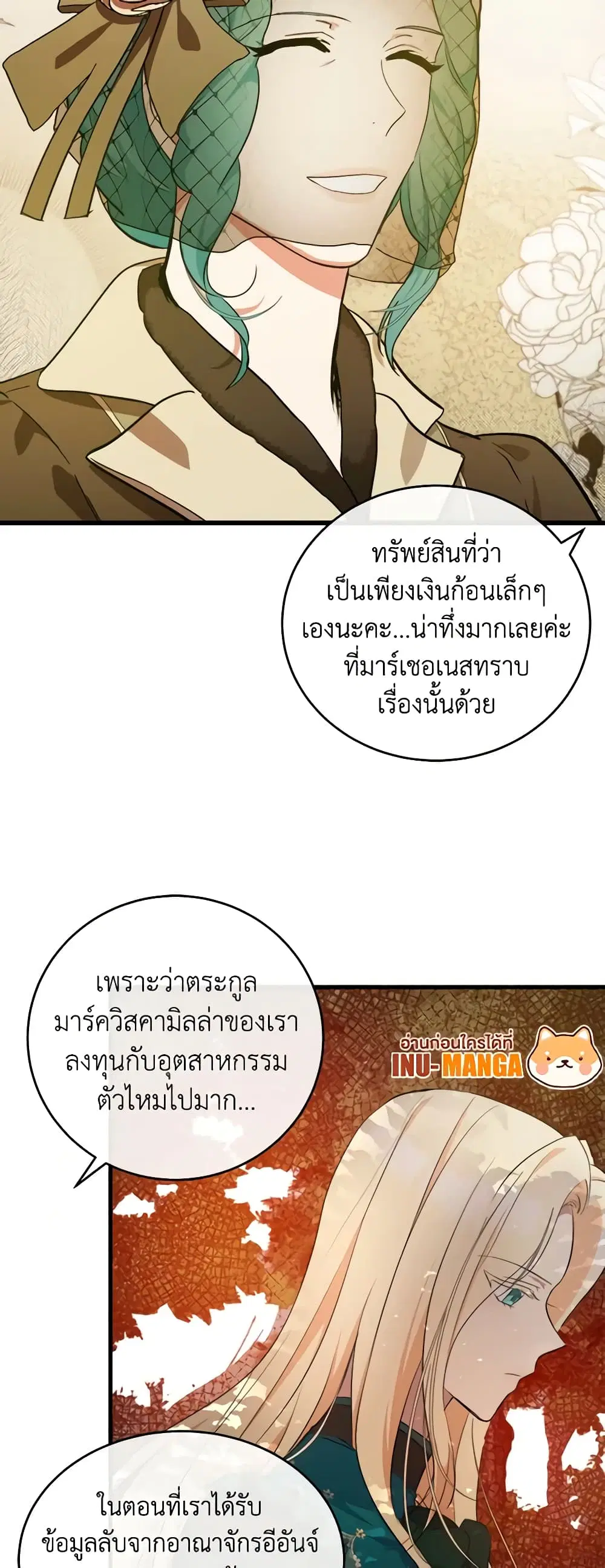 The Villainess Lives Again ตอนที่ 93 หน้า 10