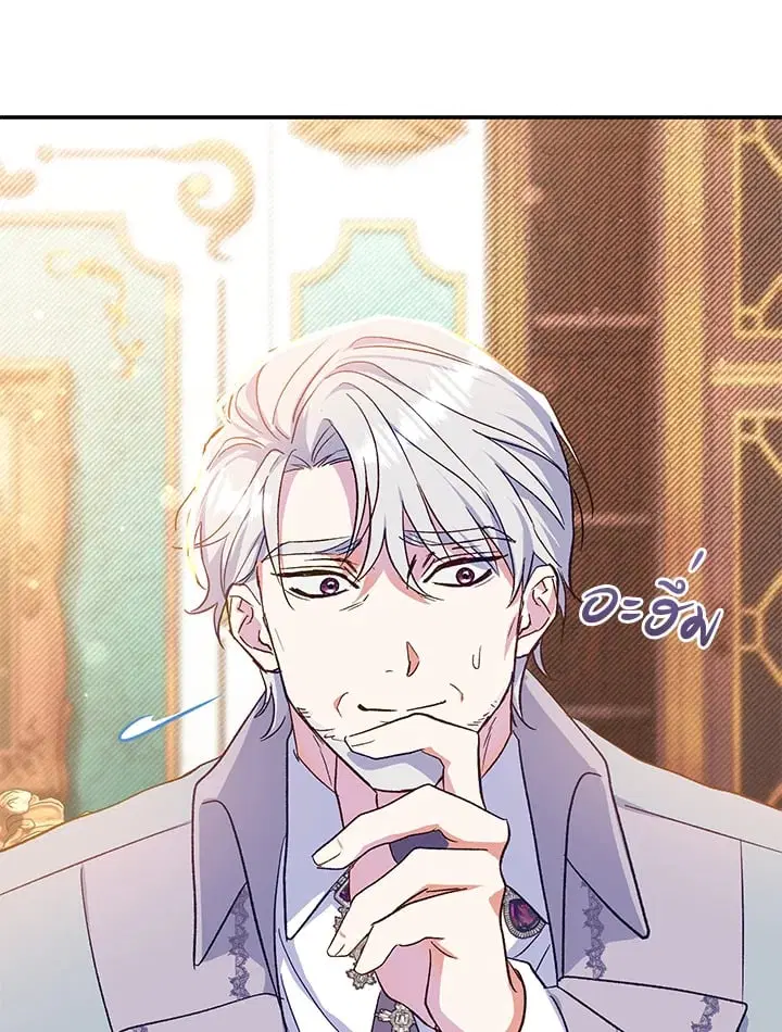 The Villain’s Match Is Too Perfect – คู่ดูตัวของนางร้ายเพอร์เฟกต์เกินไป ตอนที่ 61 หน้า 68