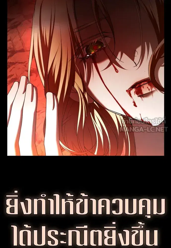 Your Throne ตอนที่ 217 หน้า 54
