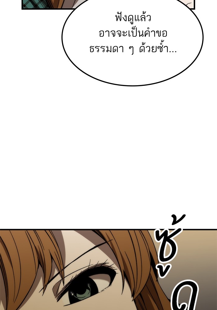 Ultra Alter แอ็กรองสตรองโคตร ตอนที่ 68 หน้า 67