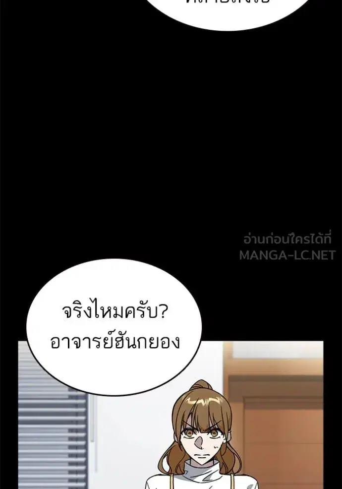 Study Group ตอนที่ 284 หน้า 40