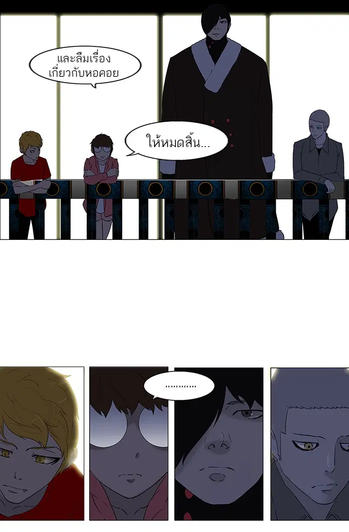 Tower of God ตอนที่ 90 หน้า 49