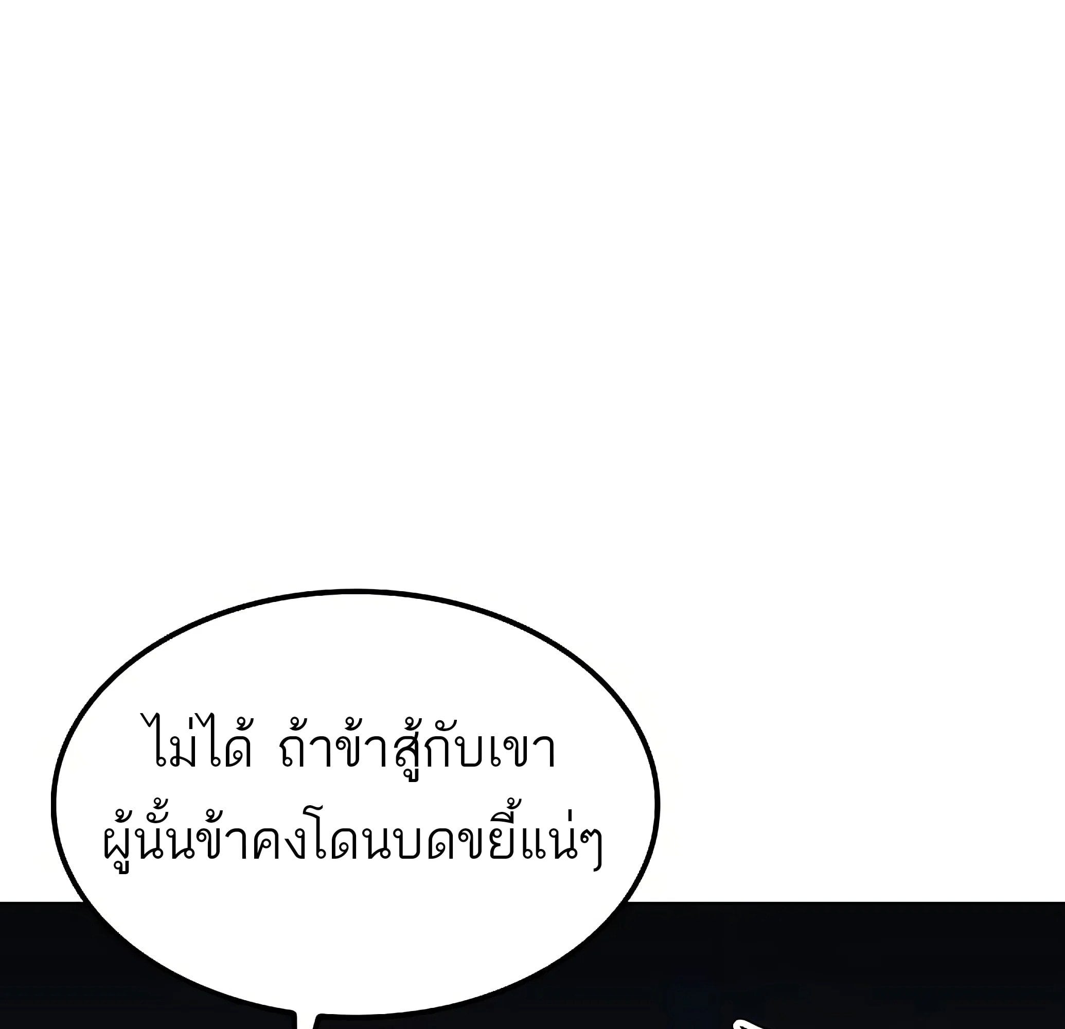 A Wizard’s Restaurant ตอนที่ 81 หน้า 64
