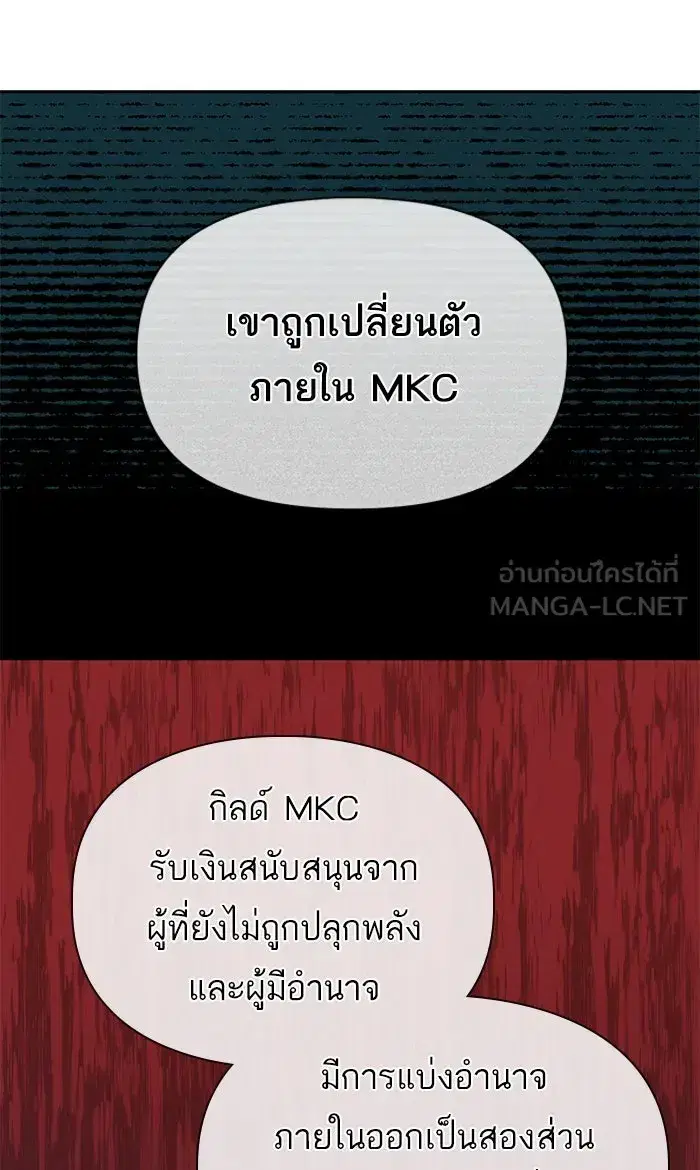 The S-Classes That I Raised (My S-Class Hunters) ตอนที่ 37 หน้า 57