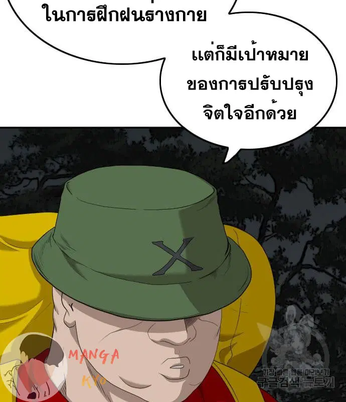 Bad Guy ตอนที่ 135 หน้า 98