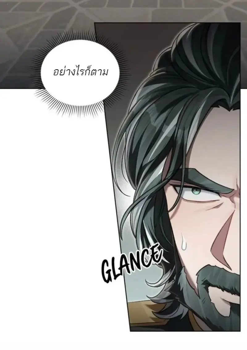 Reborn as the Enemy Prince เกิดใหม่เป็นเจ้าชายในประเทศศัตรู ตอนที่ 93 หน้า 24