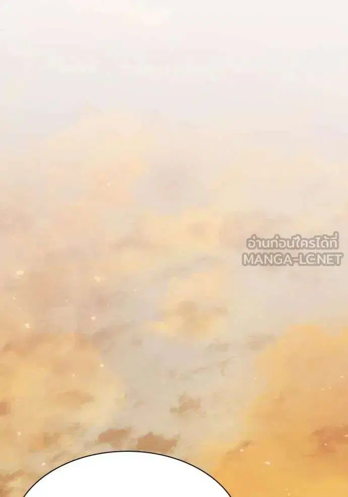 Sister I Am the Queen in This Life ตอนที่ 157 หน้า 86