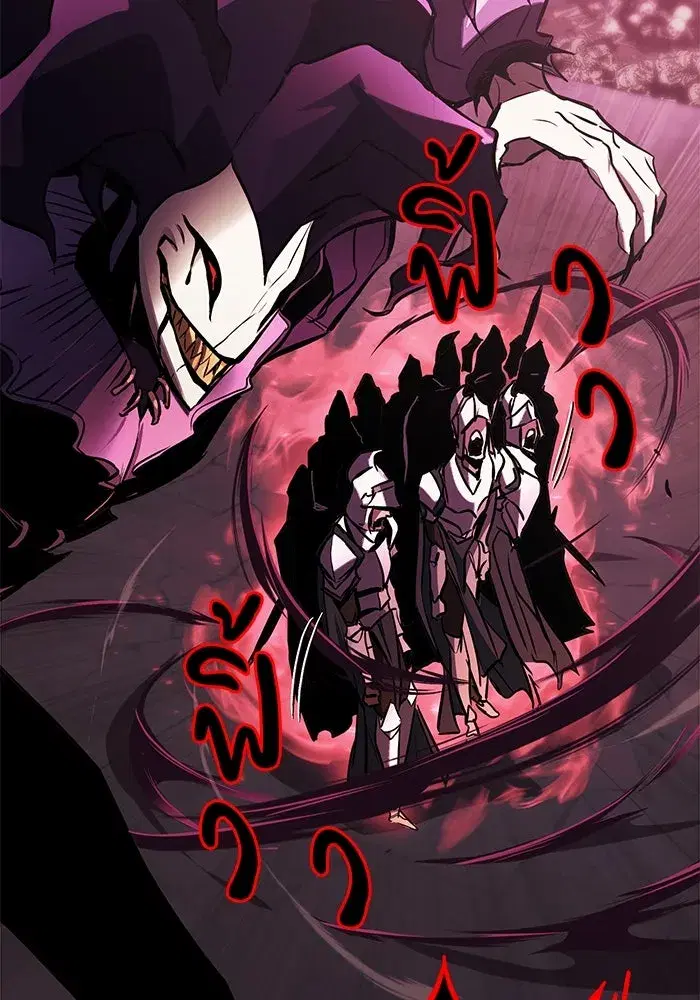 The Lazy Lord Masters the Sword ตอนที่ 94 หน้า 17
