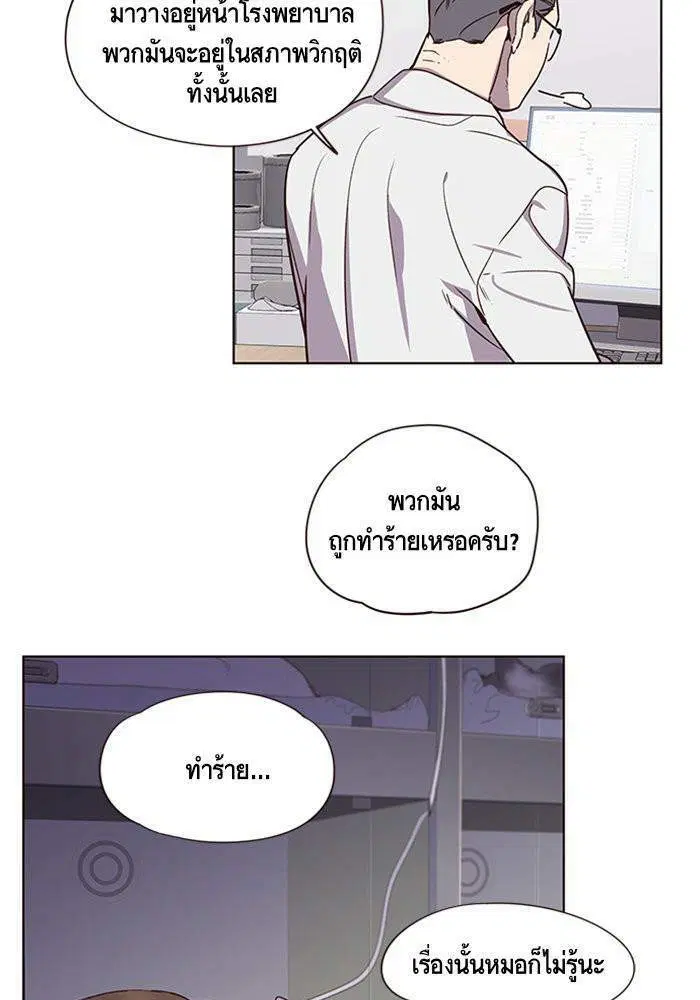 Eleceed ตอนที่ 10 หน้า 63