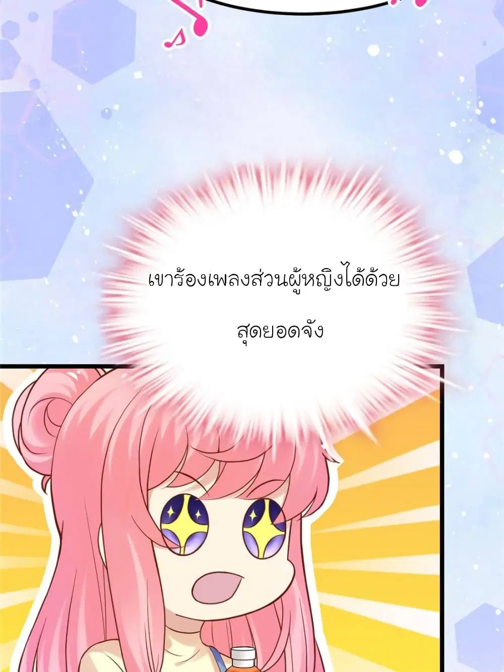 My Beautiful Time with You ตอนที่ 129 หน้า 27