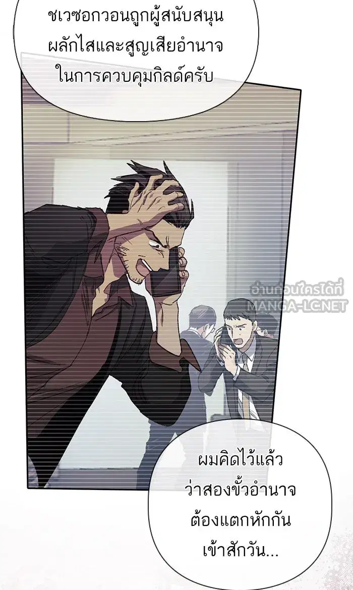 The S-Classes That I Raised (My S-Class Hunters) ตอนที่ 37 หน้า 60