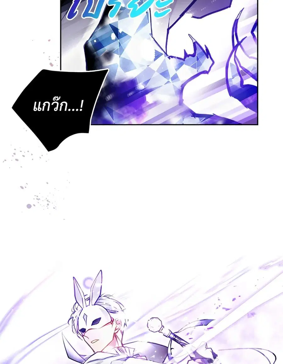 Death Is The Only Ending For The Villainess ตอนที่ 119 หน้า 14