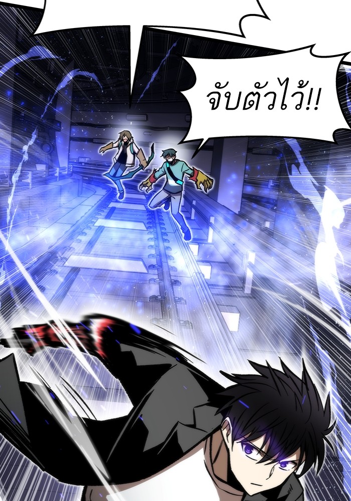 Ultra Alter แอ็กรองสตรองโคตร ตอนที่ 113 หน้า 66
