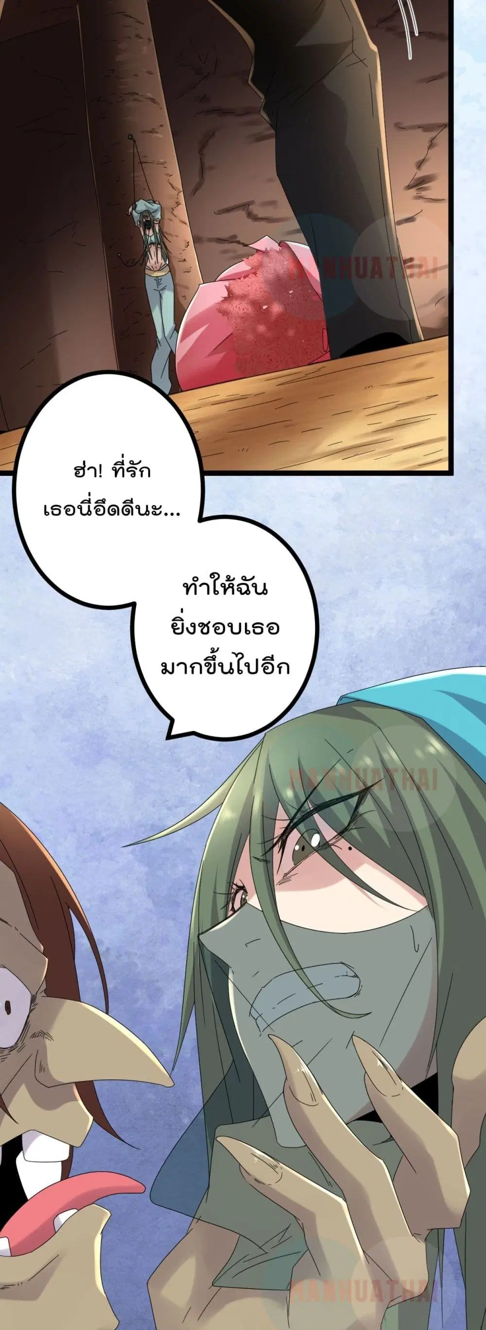 Shadow Hack ตอนที่ 31 หน้า 15