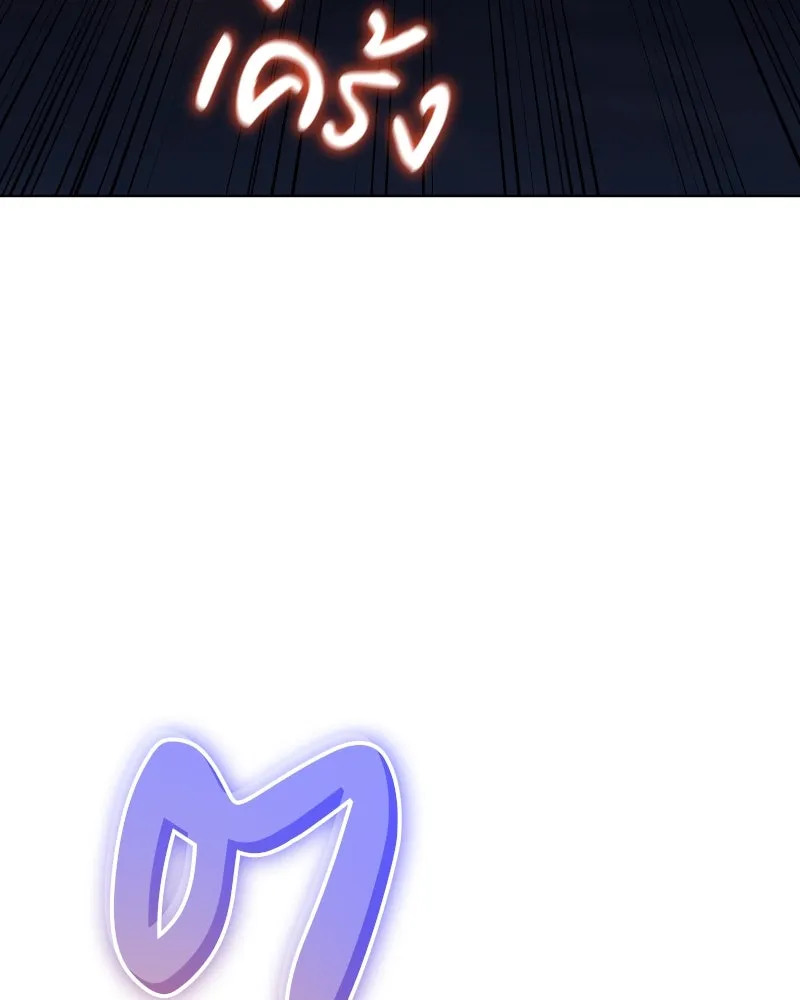I Reincarnated As The Crazed Heir เกิดอีกทีเป็นว่าที่ประมุขลัทธิมาร ตอนที่ 105 หน้า 175