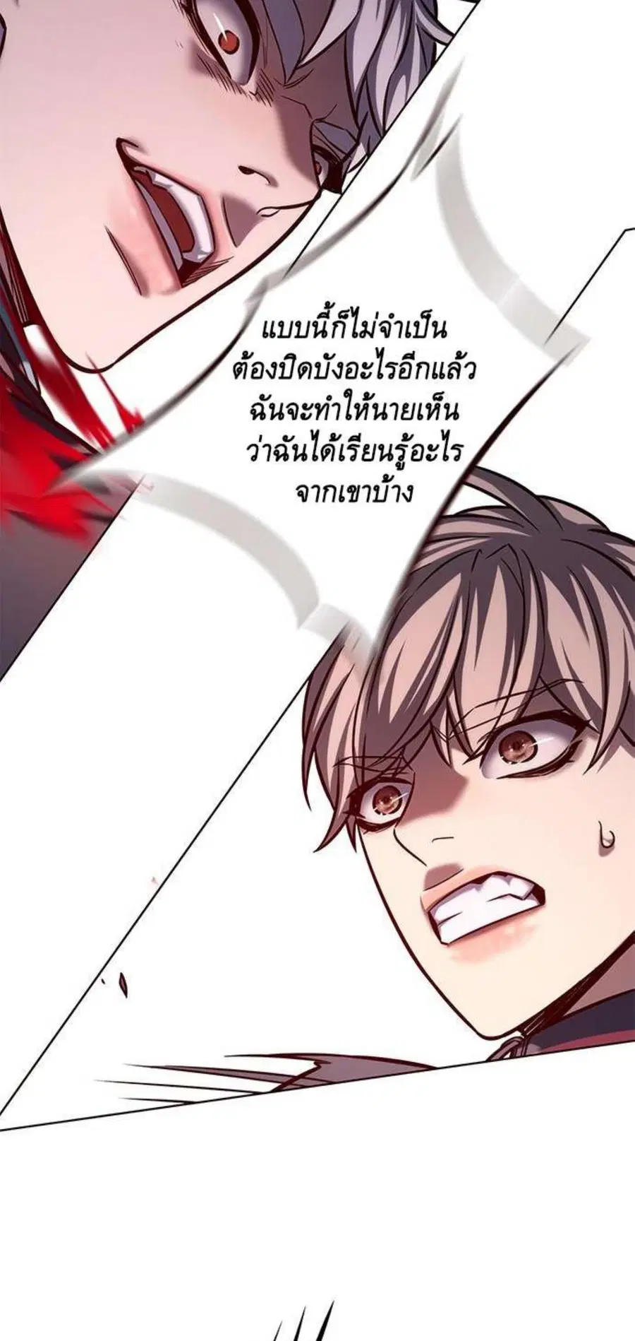Eleceed ตอนที่ 217 หน้า 57