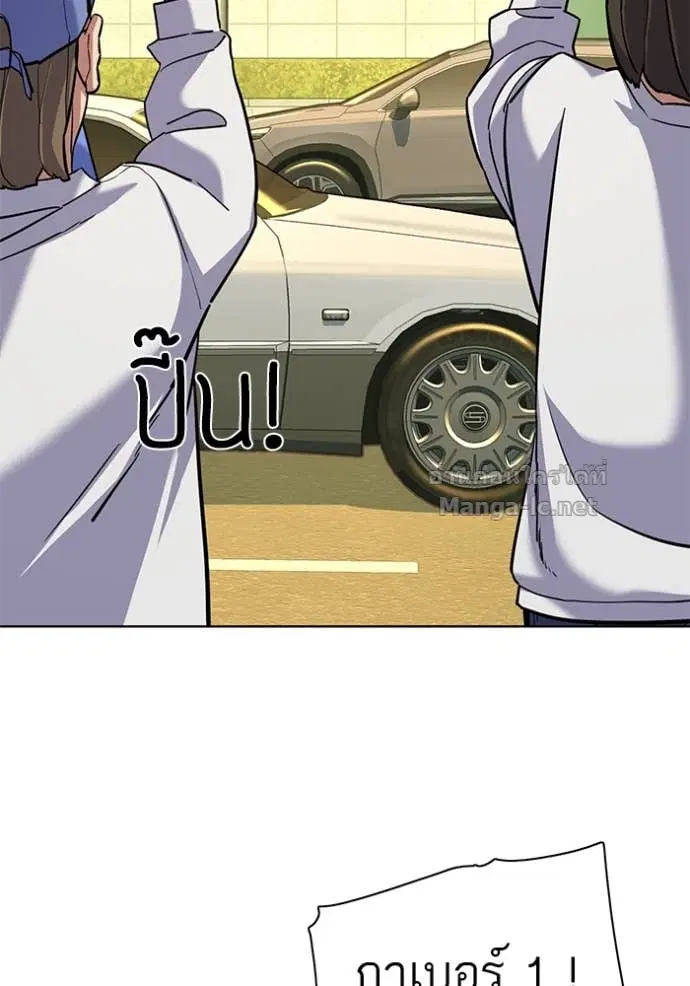 Reborn Rich ตอนที่ 65 หน้า 5