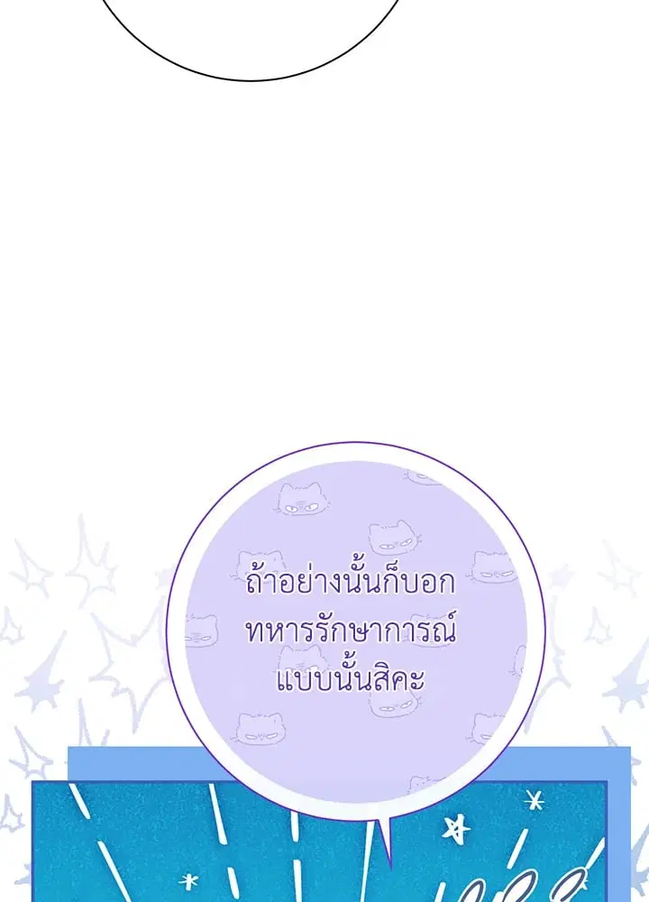 The Villain’s Match Is Too Perfect – คู่ดูตัวของนางร้ายเพอร์เฟกต์เกินไป ตอนที่ 53 หน้า 151