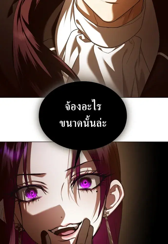 Your Throne ตอนที่ 243 หน้า 68