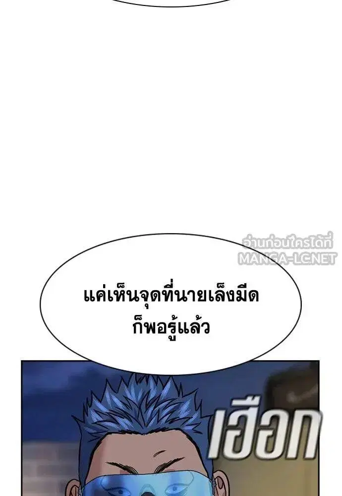 True Education ตอนที่ 189 หน้า 24