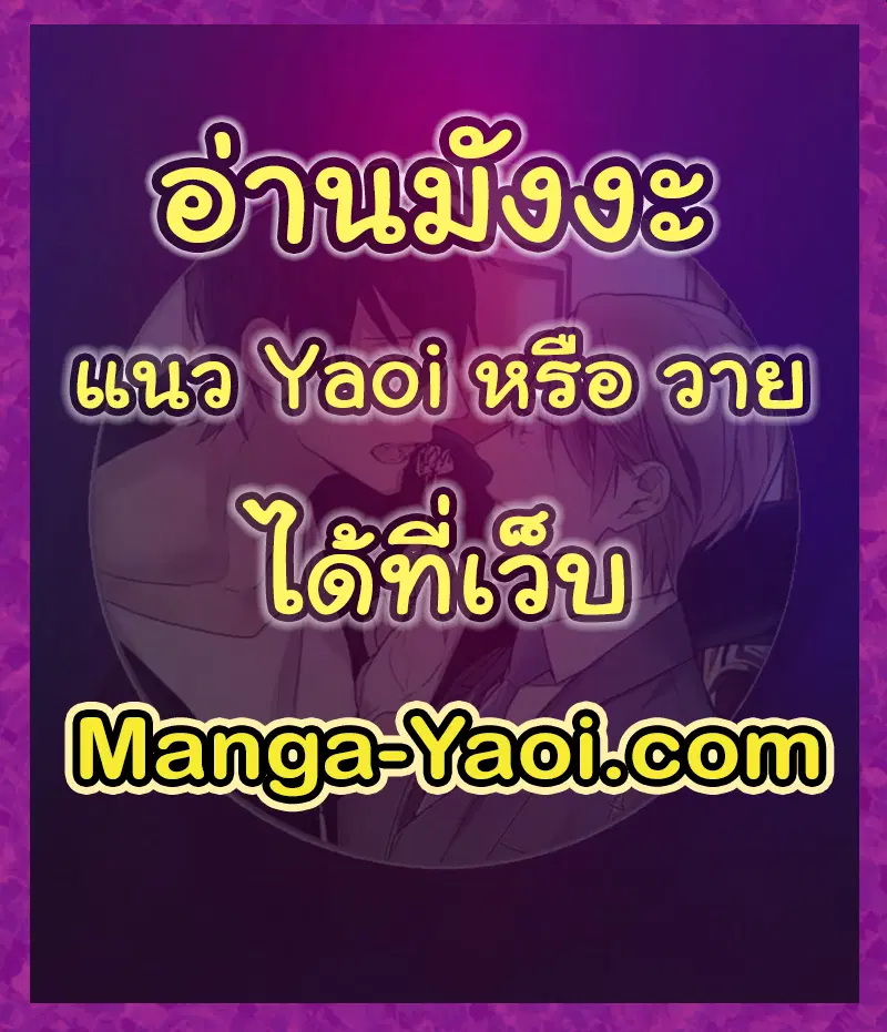 Red Candy – ปฏิบัติการชิงหัวใจ ตอนที่ 76 หน้า 80