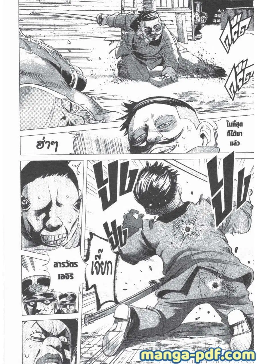 Golden Kamuy ตอนที่ 58 หน้า 9