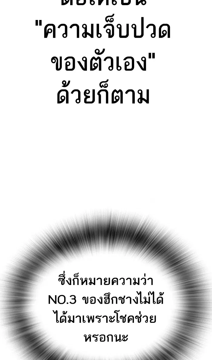 Study Group ตอนที่ 141 หน้า 101