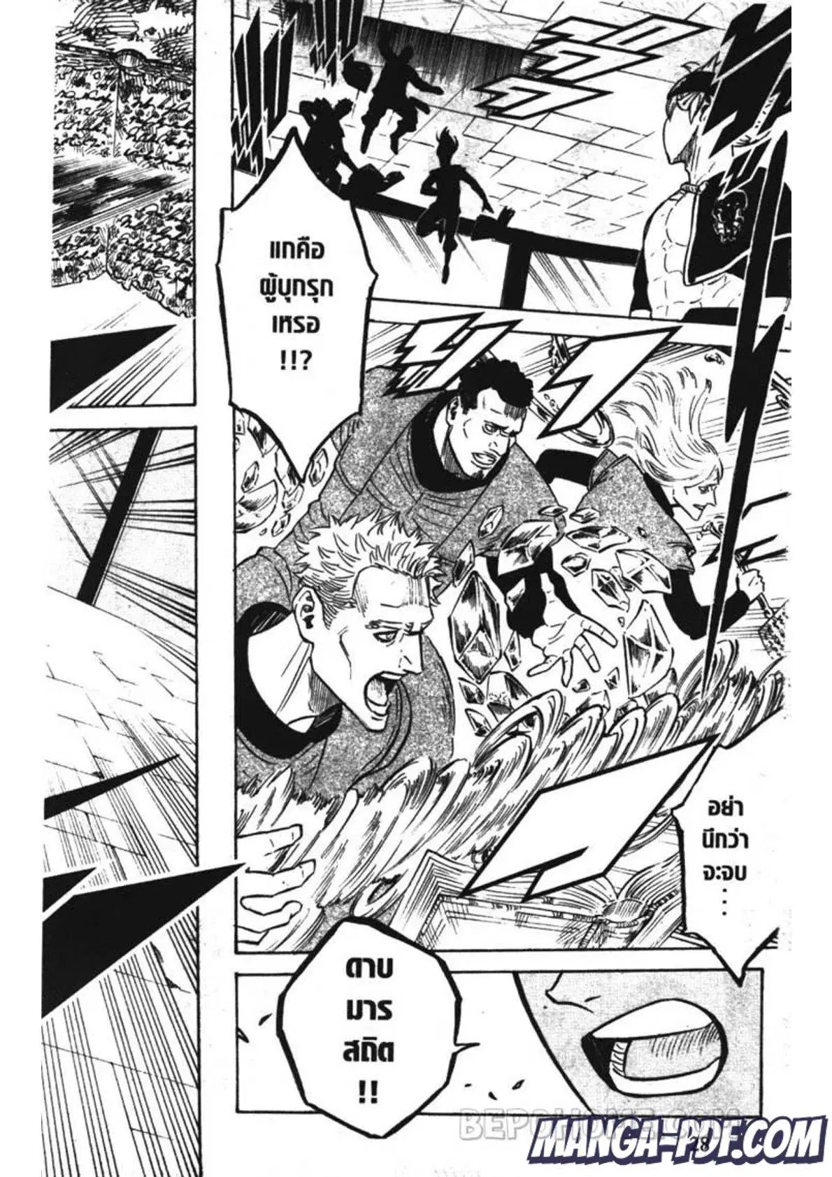 Black Clover ตอนที่ 230 หน้า 4