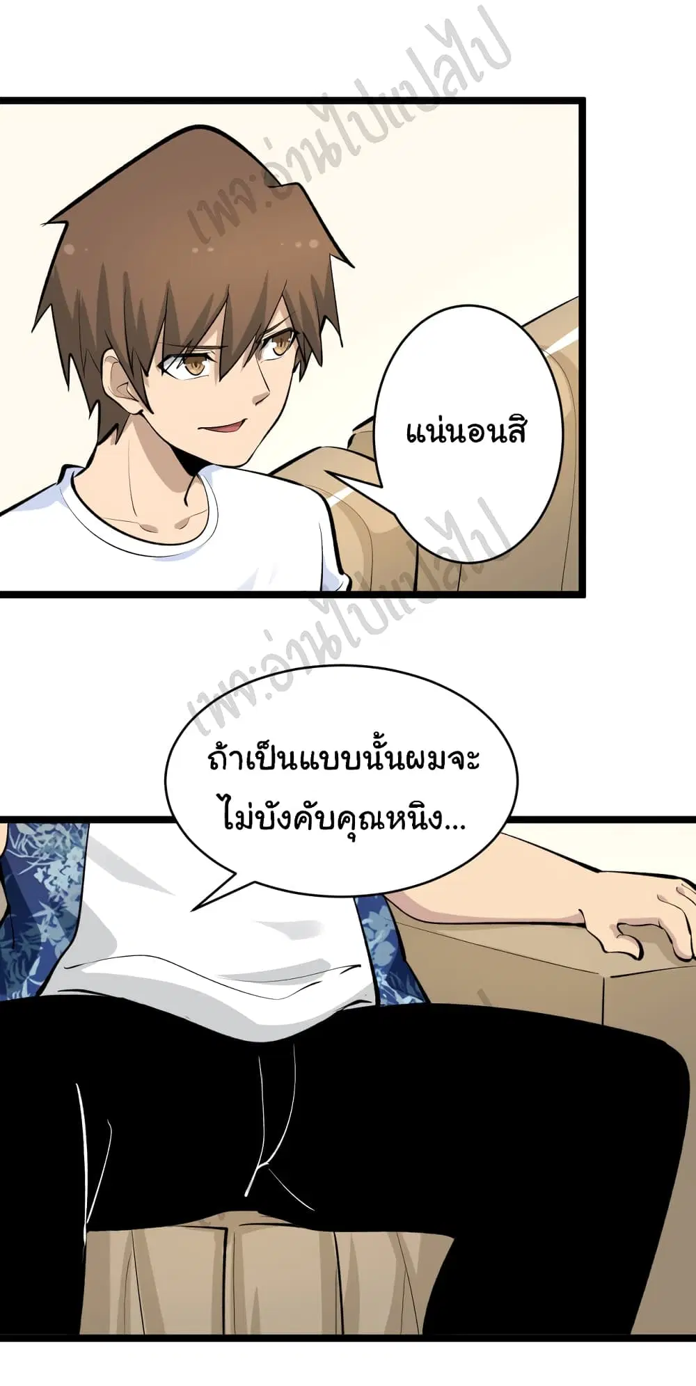 Sanjie Taobao Store ตอนที่ 167 หน้า 11