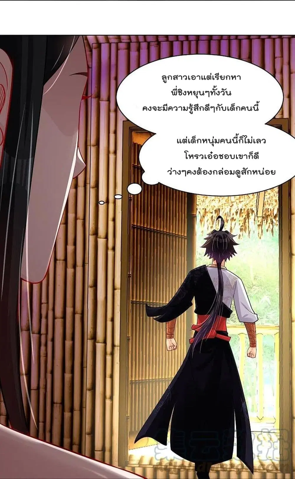 Rebirth God of War ตอนที่ 257 หน้า 23