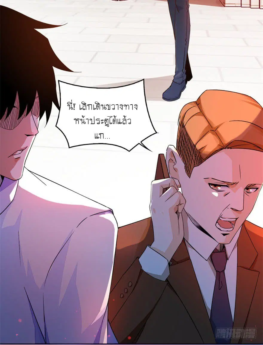 The King of Doom ตอนที่ 2 หน้า 17
