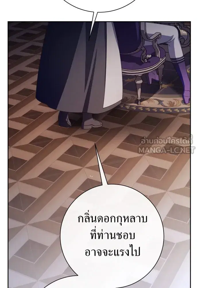 Your Throne ตอนที่ 189 หน้า 54