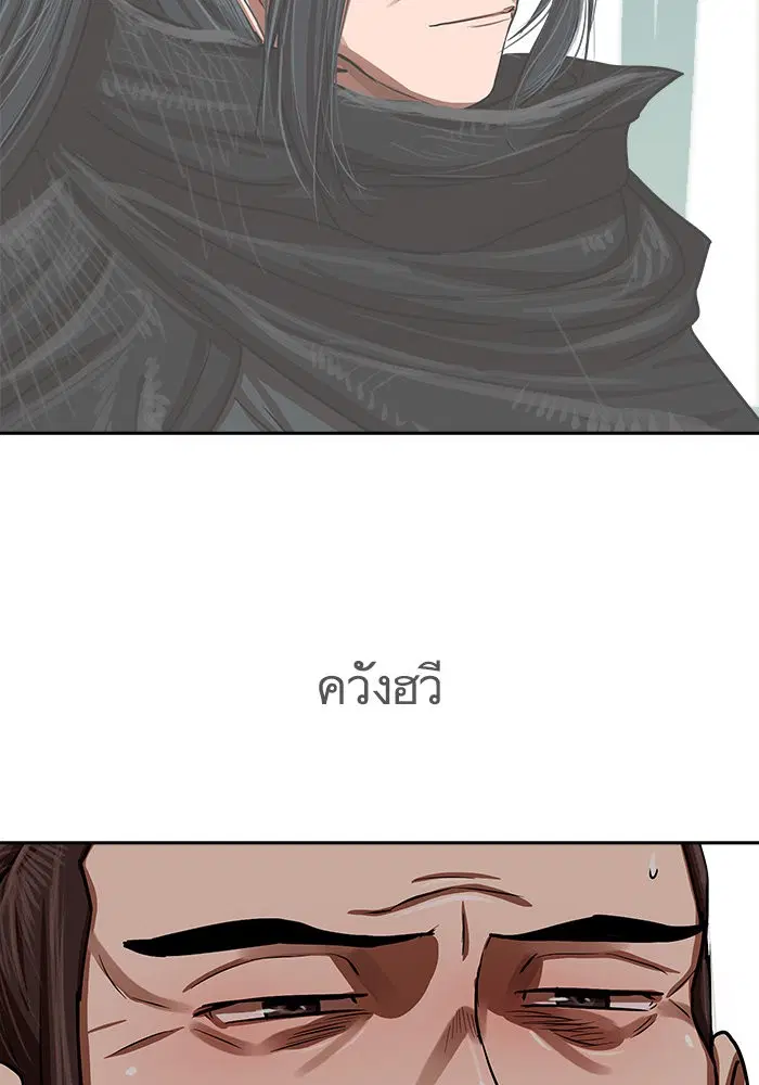 Escort Warrior ตอนที่ 145 หน้า 58