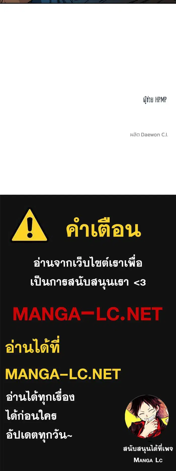 King of the Octagon ตอนที่ 112 หน้า 99